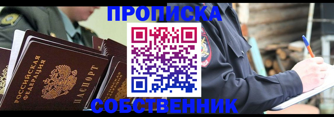 миграционный учет в Балабаново