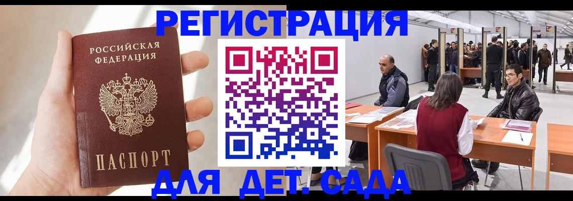 миграционный учет в Балабаново