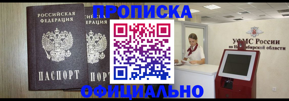 прописка для кредита в Балабаново