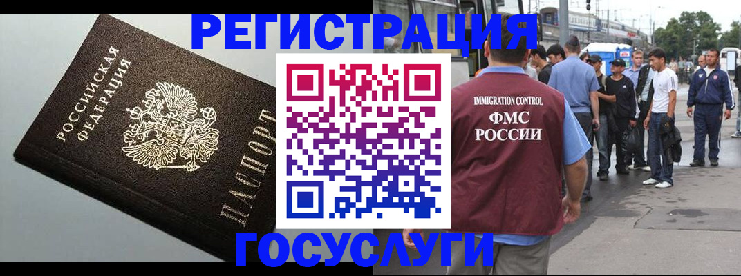 прописка регистрация в Балабаново