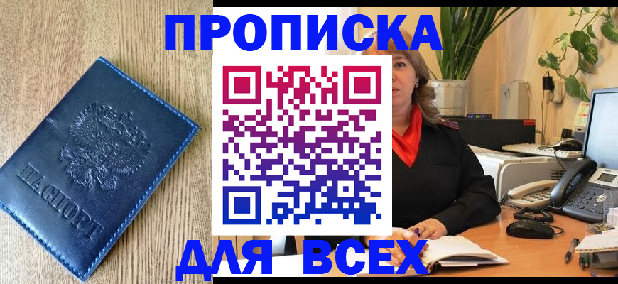 временная регистрация в квартире в Балабаново