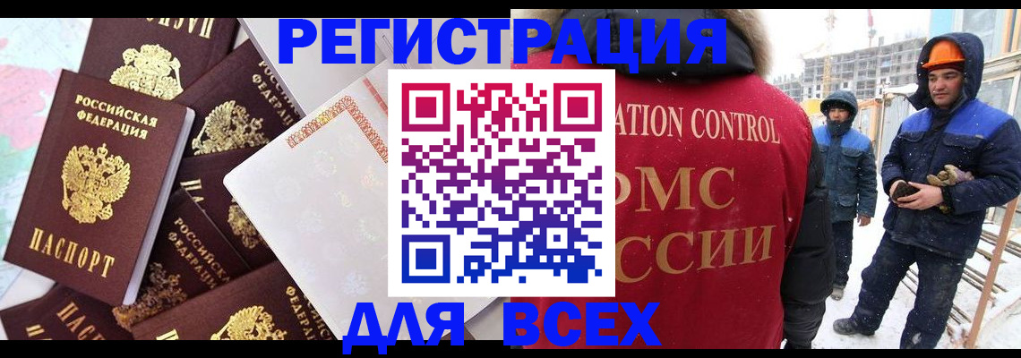 временная регистрация собственник в Балабаново