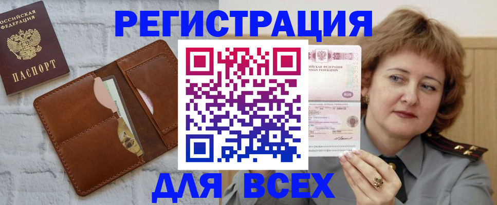прописка гарантия в Балабаново