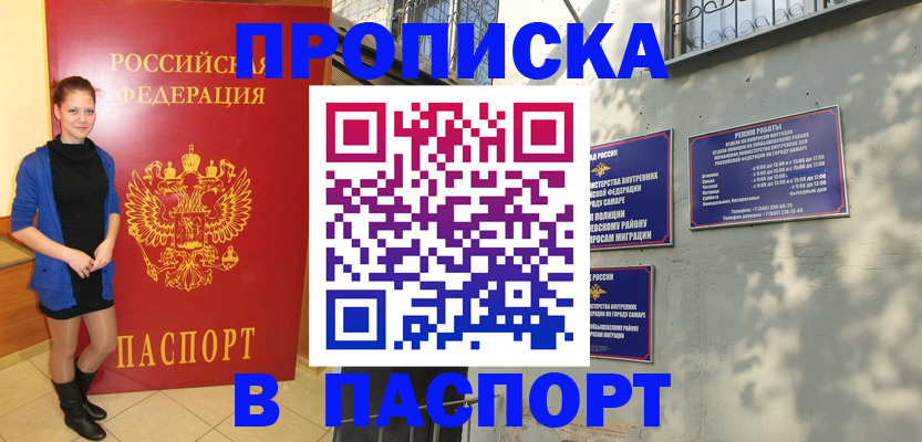 миграционный учет в Балабаново