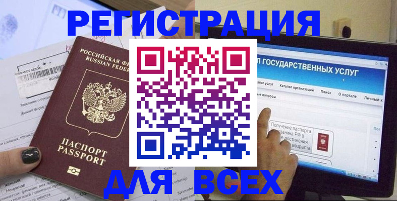 прописка для кредита в Балабаново