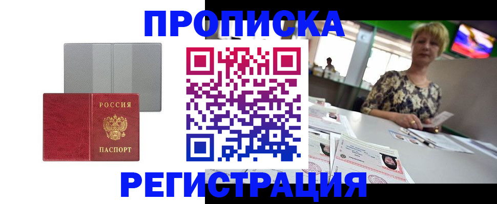 прописка иностранных граждан в Балабаново